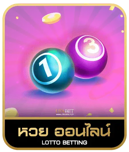 918kiss panda หวยออนไลน์